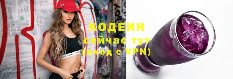 где купить   Пыталово  сайты даркнета телеграм  Кодеиновый сироп Lean напиток Lean (лин) 